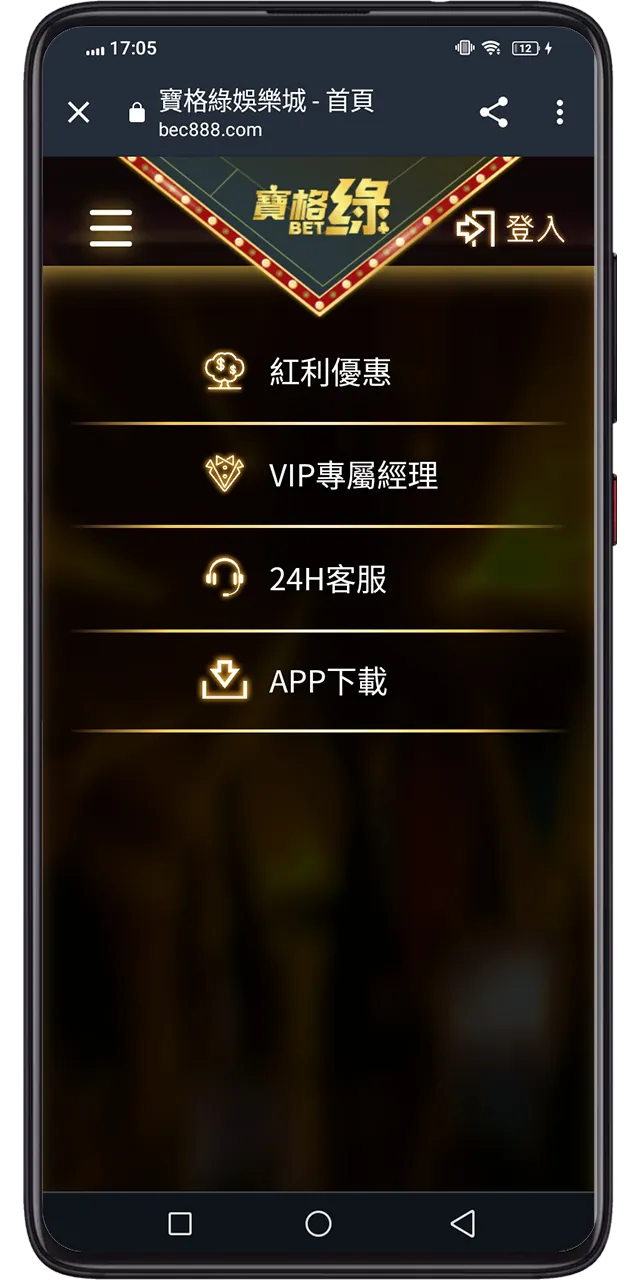 android enter casino