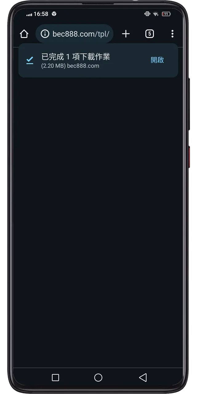 android google download
