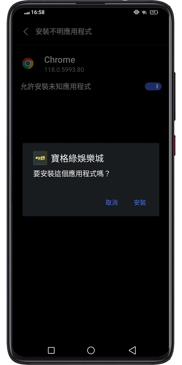 android install