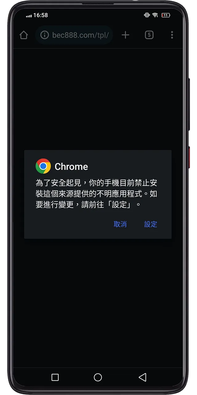 android set