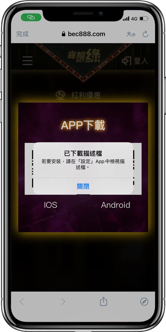 ios install