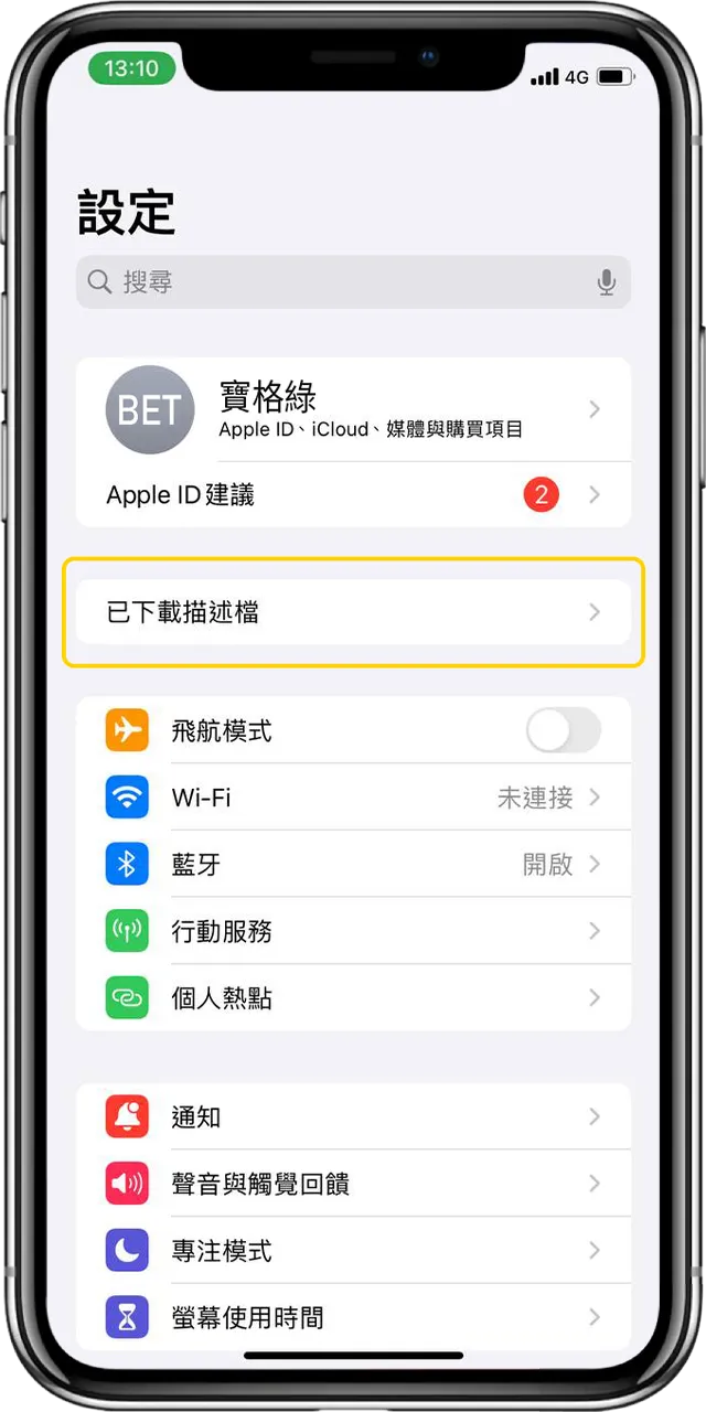 ios set